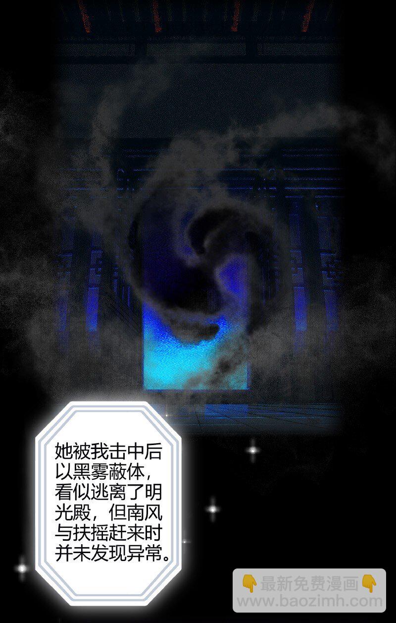010 鬼影迷踪 贰-第11话