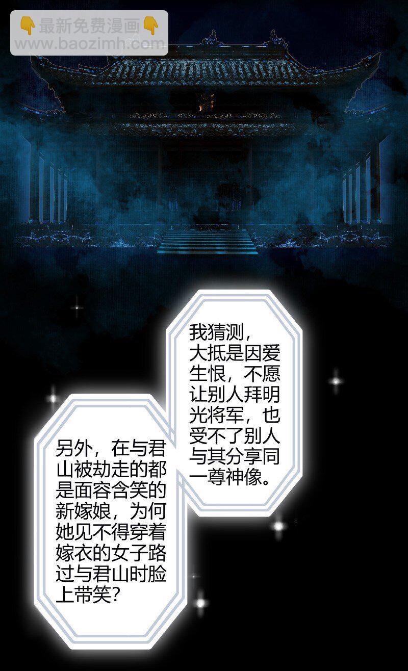 010 鬼影迷踪 贰-第11话