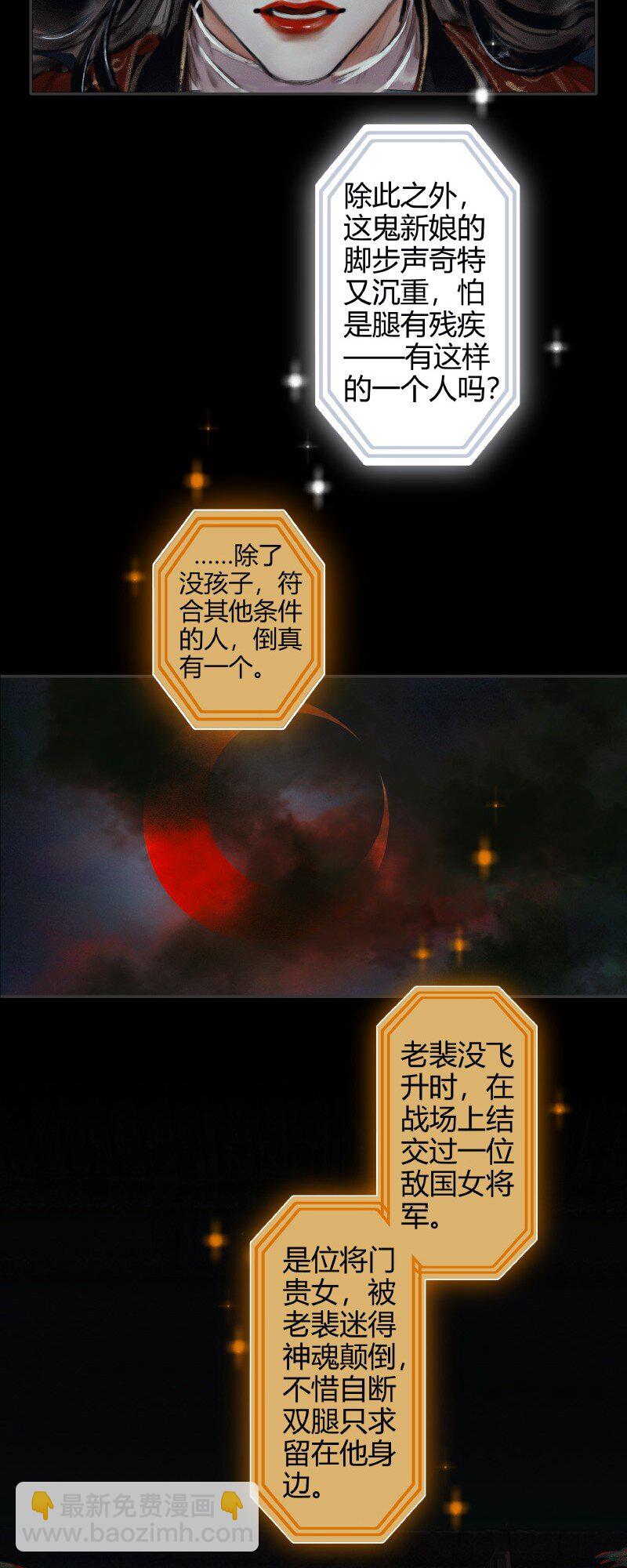 010 鬼影迷踪 贰-第11话
