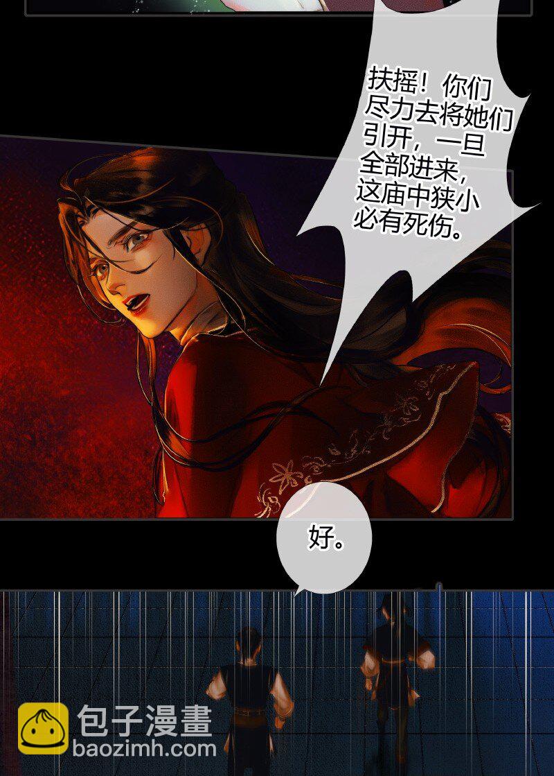 010 鬼影迷踪 贰-第11话