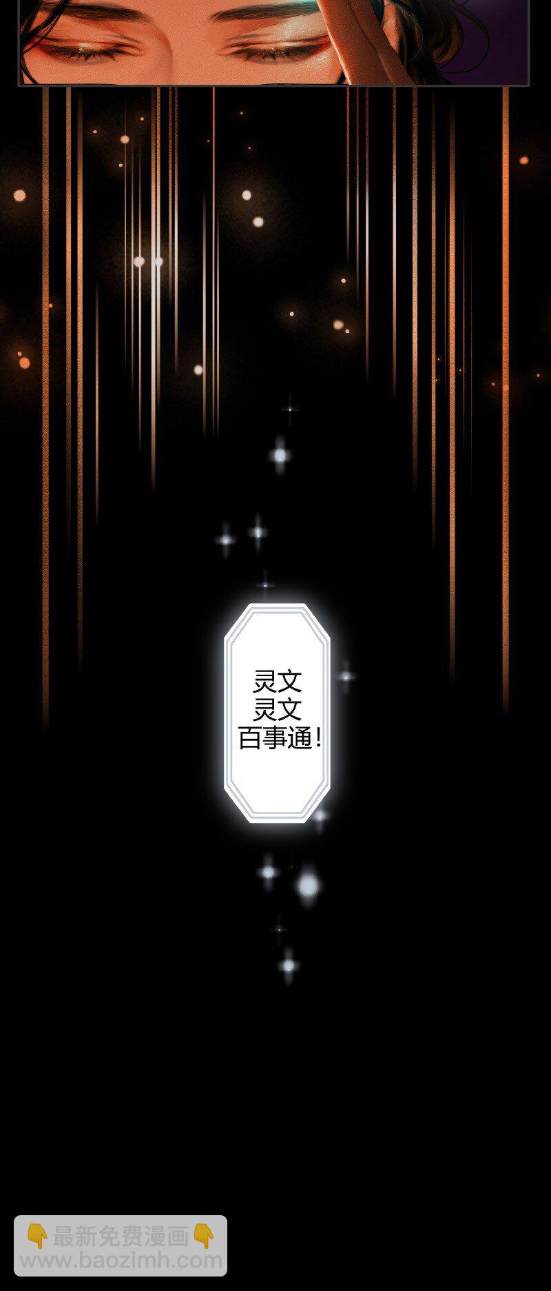 010 鬼影迷踪 贰-第11话