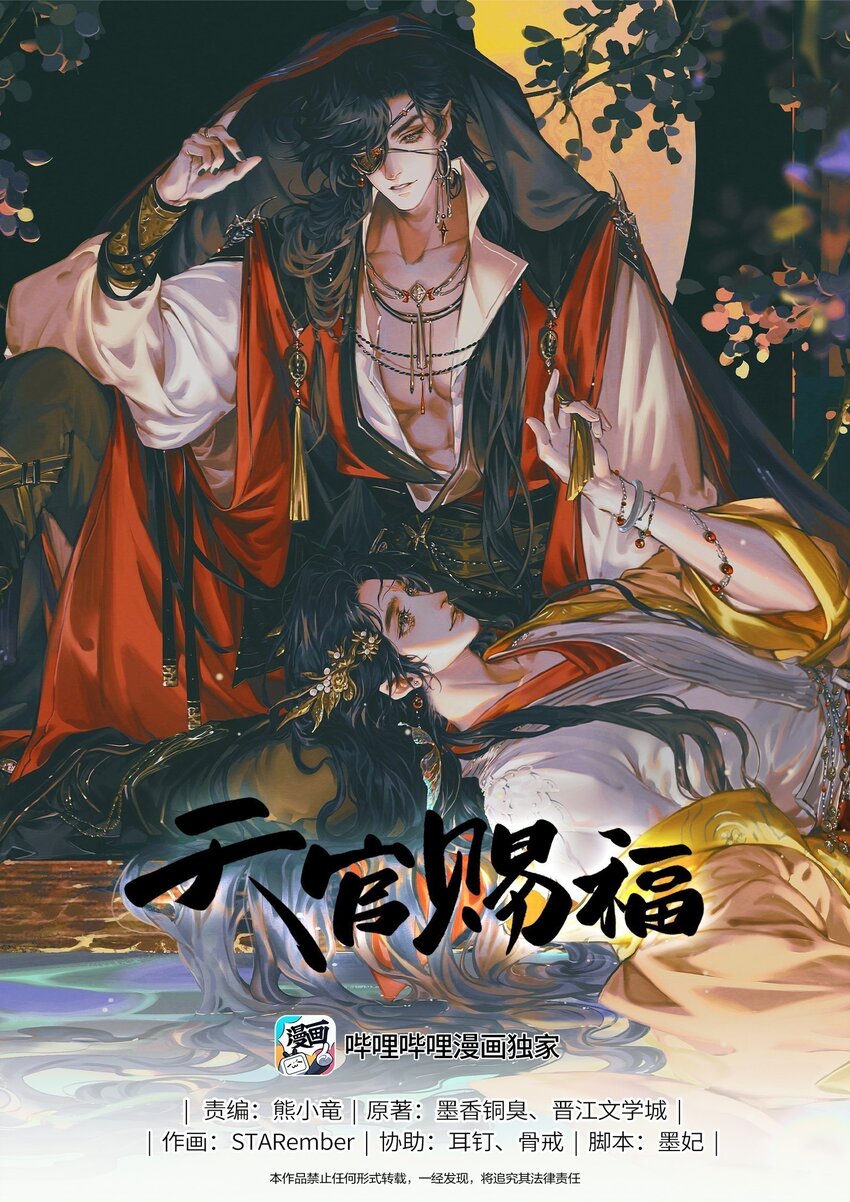 099 真相大白-第101话