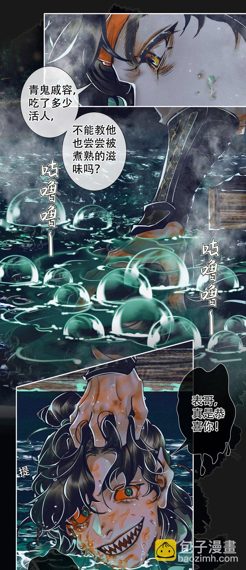 099 真相大白-第101话