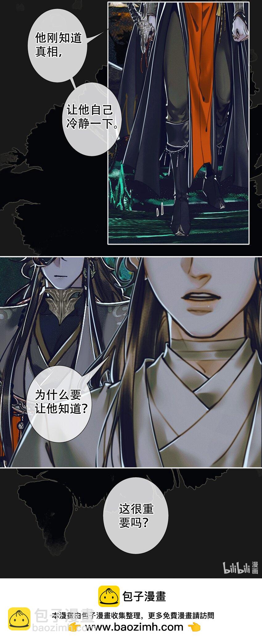 099 真相大白-第101话