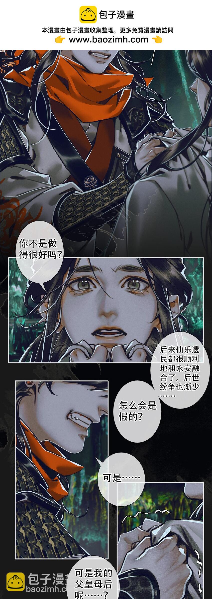 099 真相大白-第101话