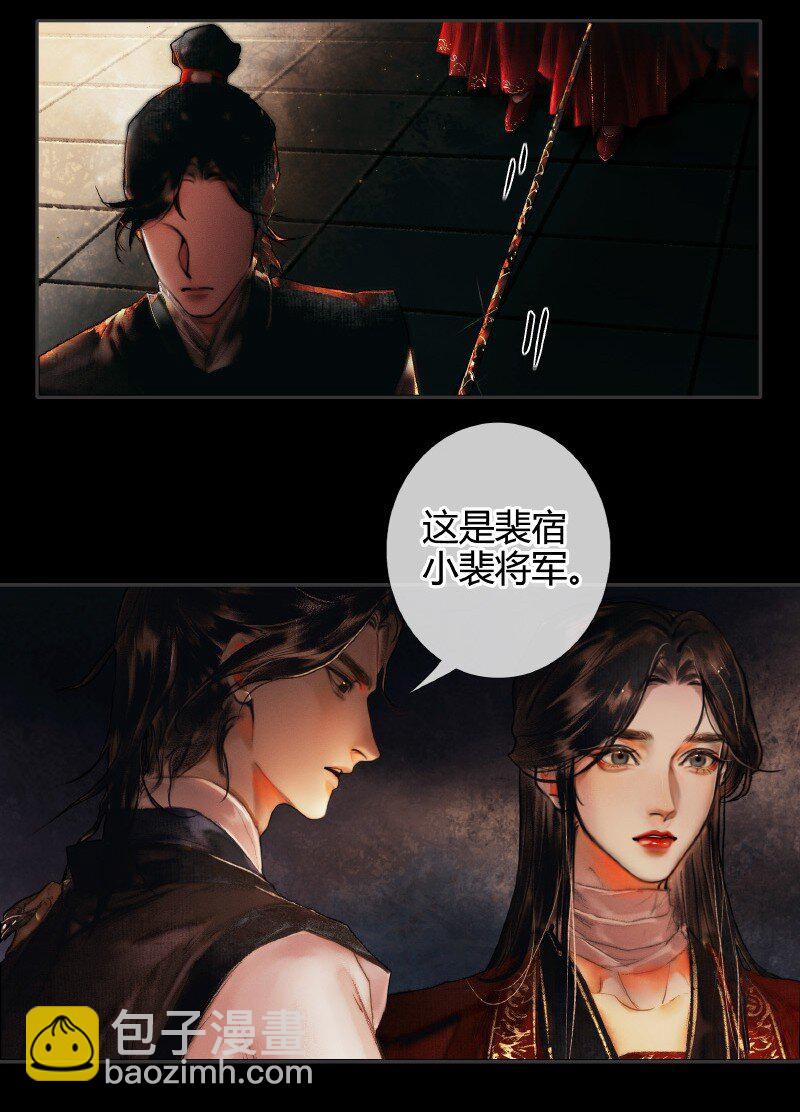 012 嗔痴余恨 贰-第13话