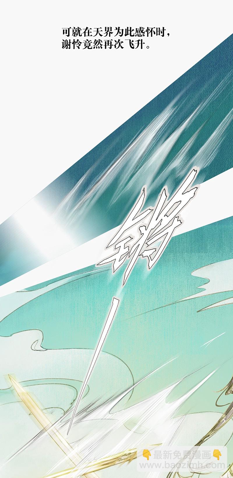 000 天官赐福-第1话