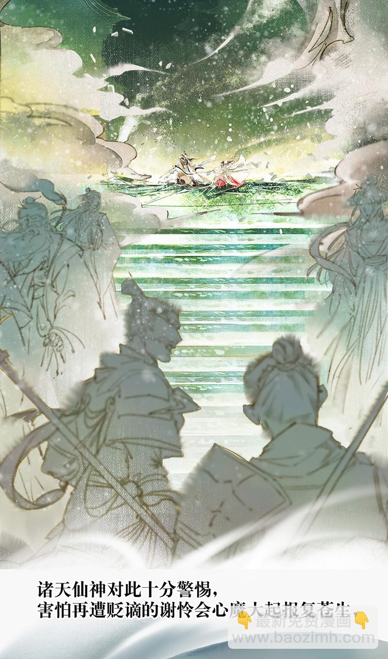 000 天官赐福-第1话