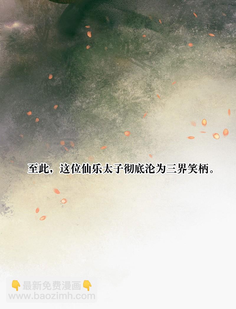 000 天官赐福-第1话