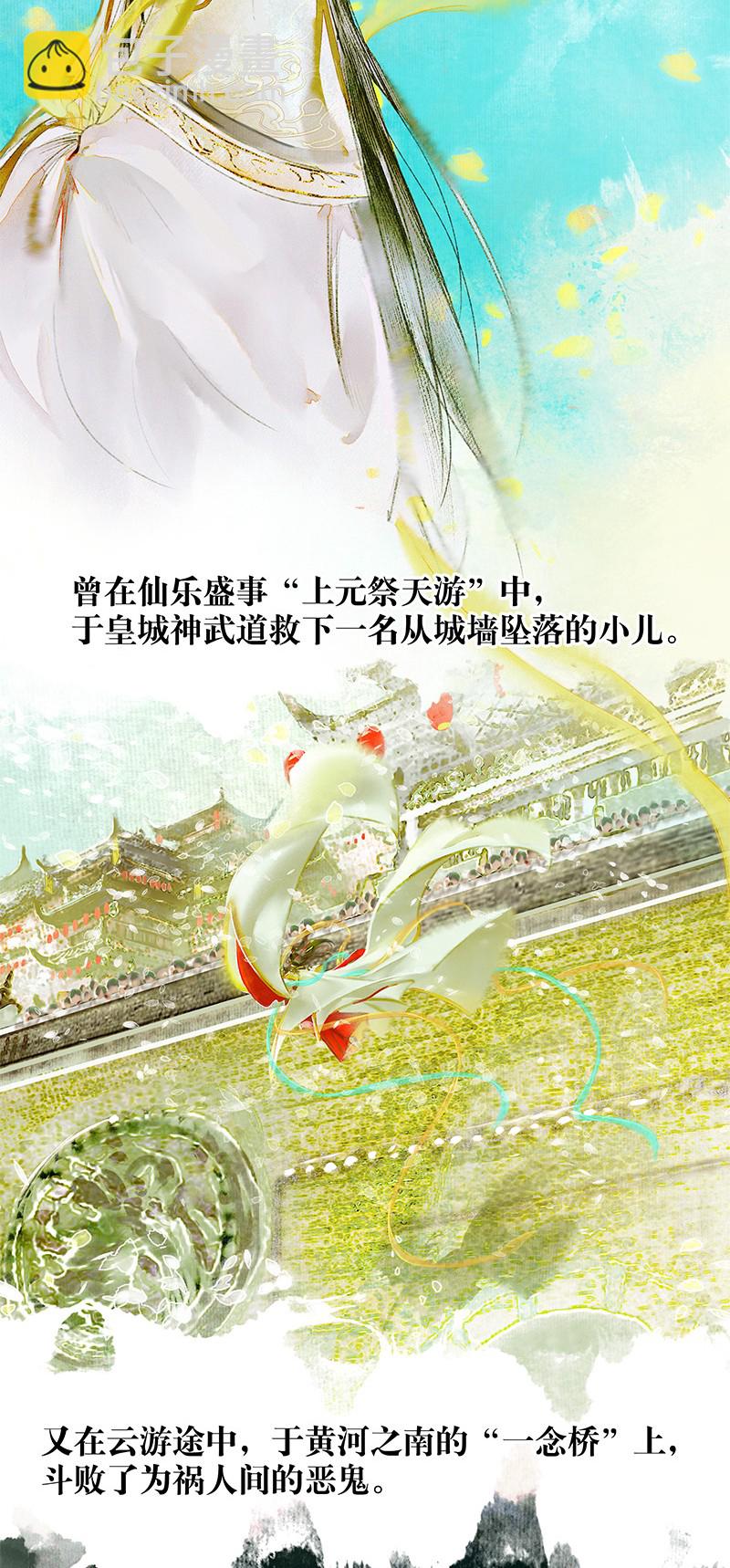 000 天官赐福-第1话