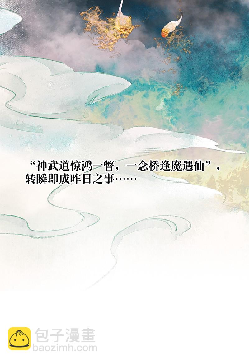 000 天官赐福-第1话