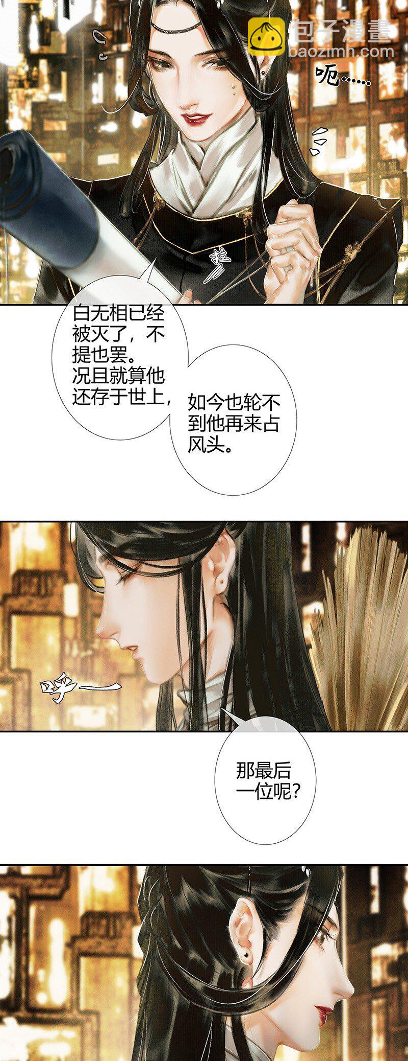 016 红衣鬼王 贰-第17话