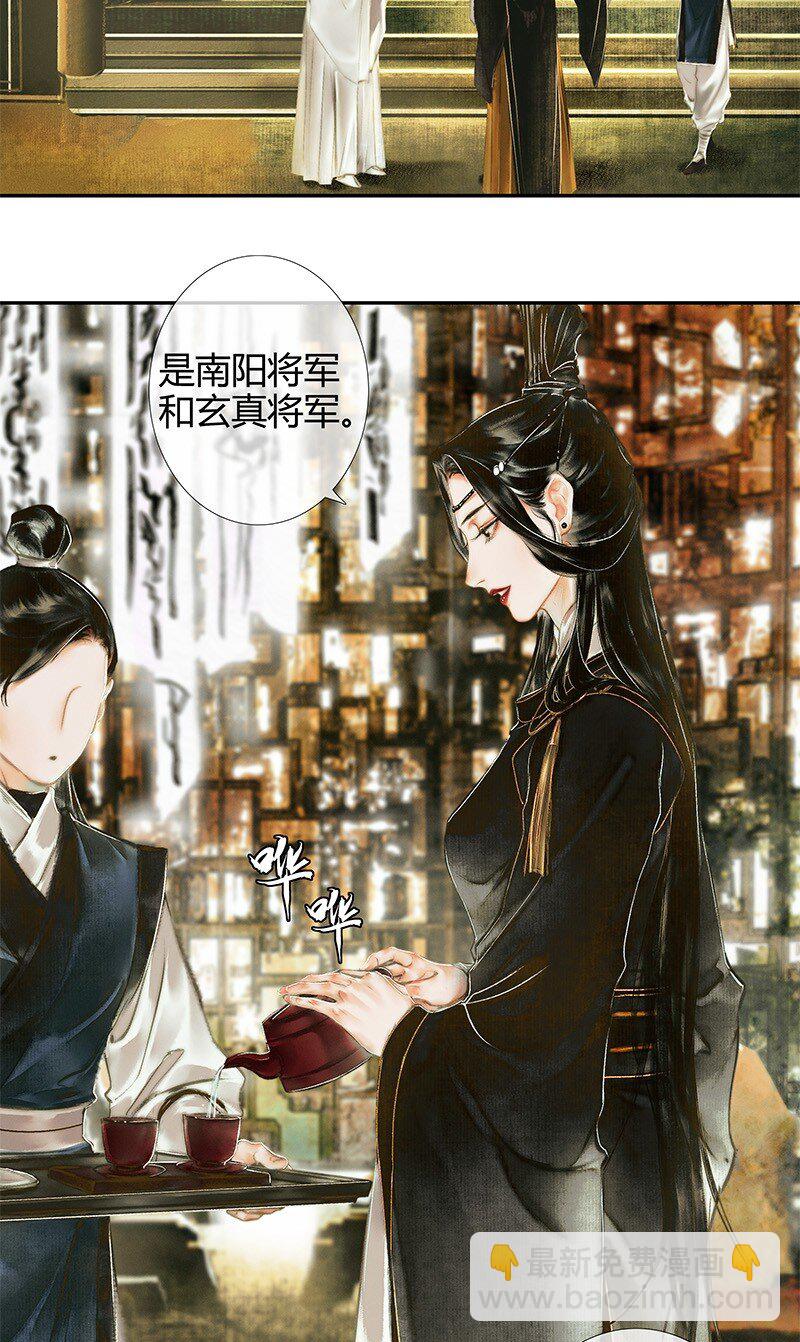 018 神鬼之战 贰-第19话