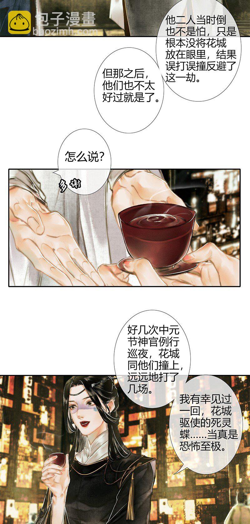 018 神鬼之战 贰-第19话