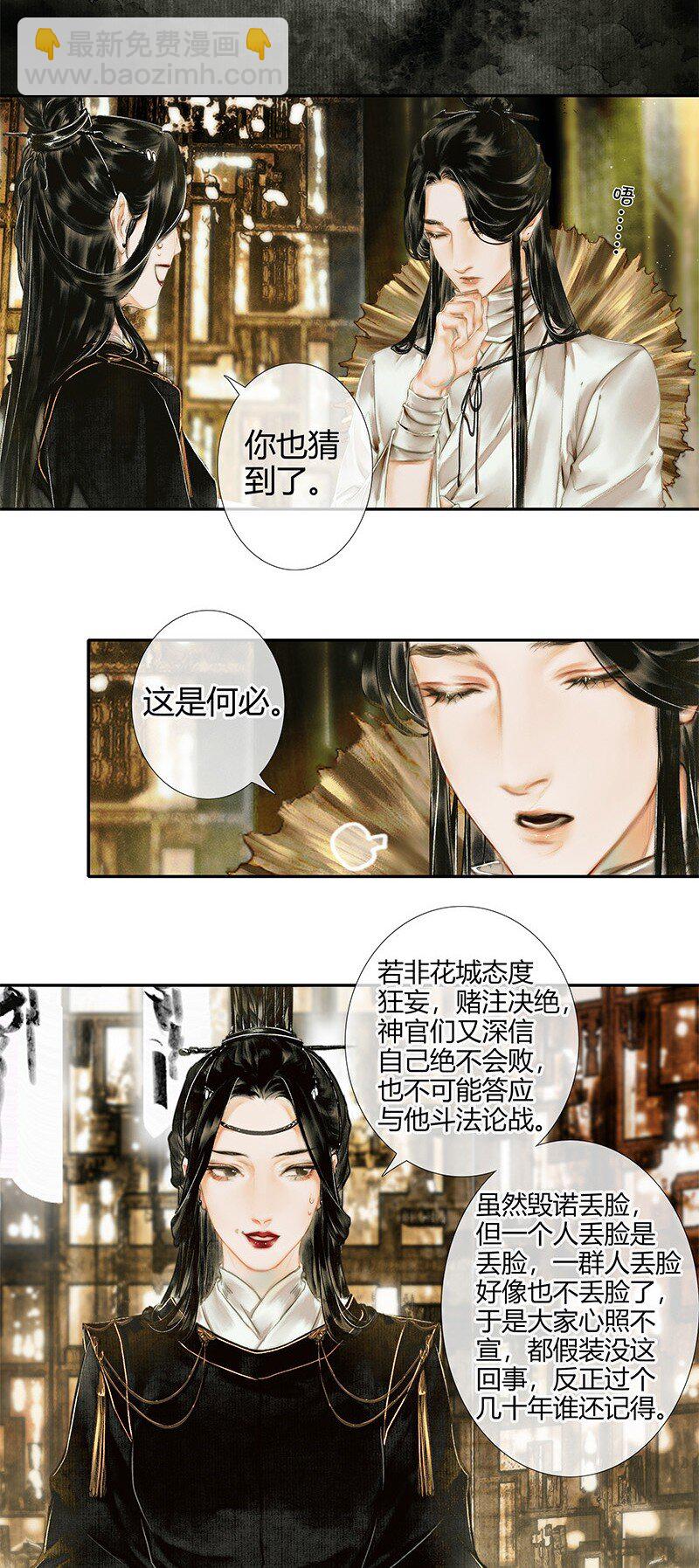 018 神鬼之战 贰-第19话