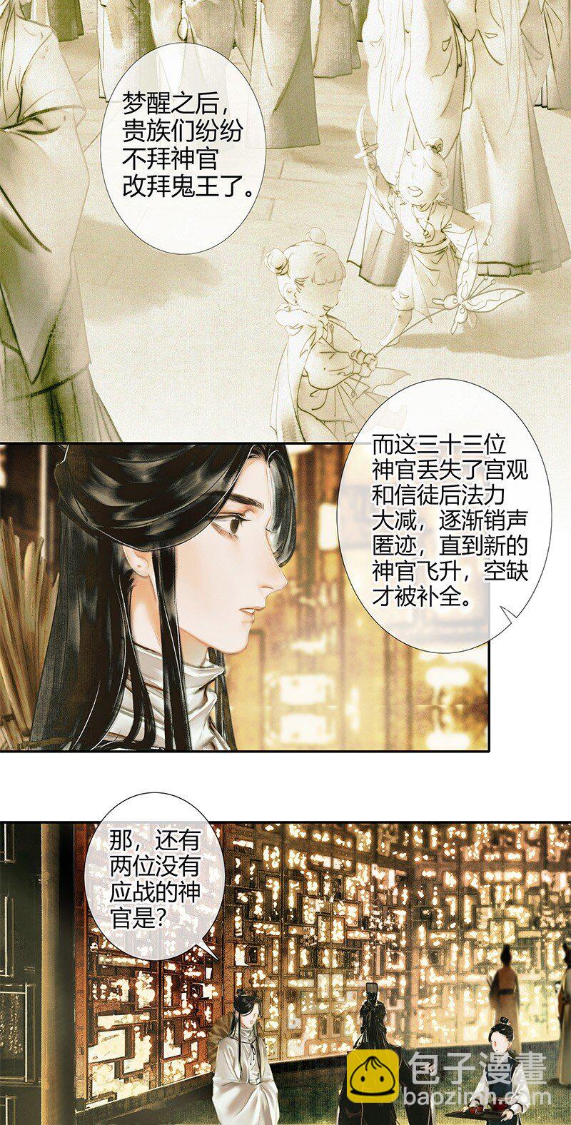 018 神鬼之战 贰-第19话