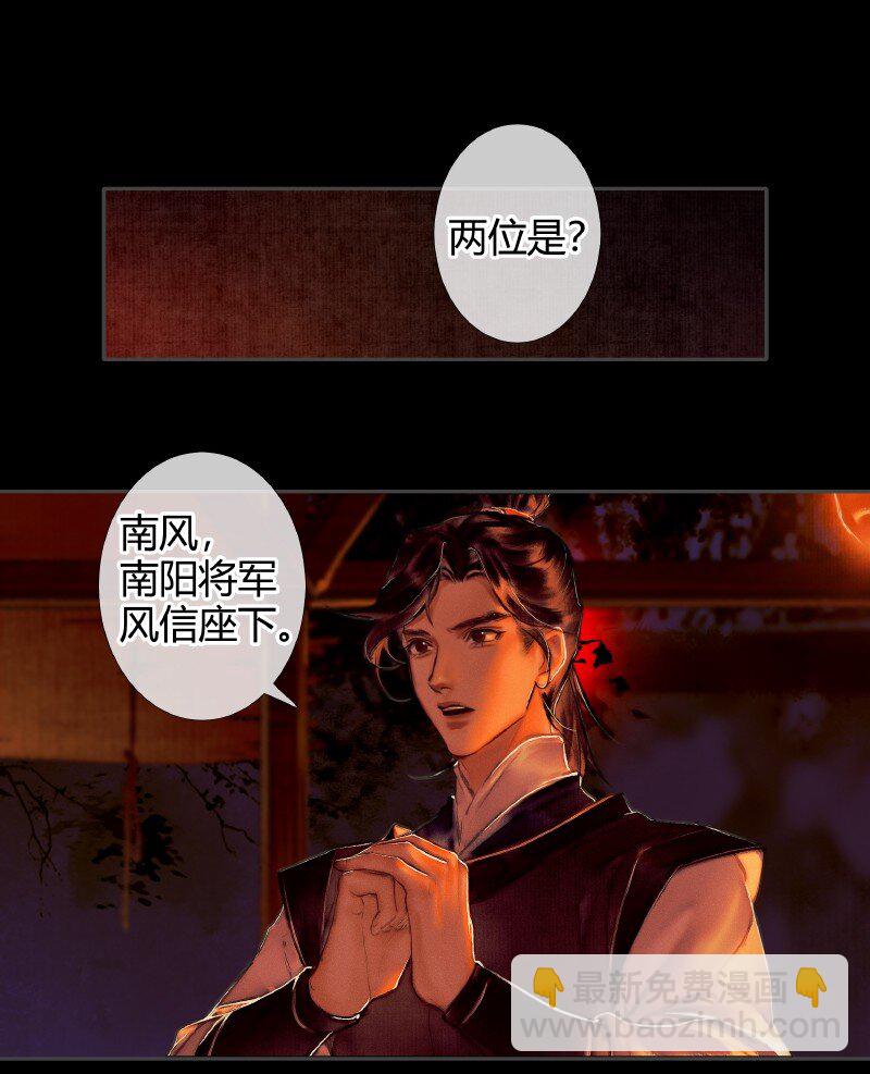 002 三登仙京 贰-第3话