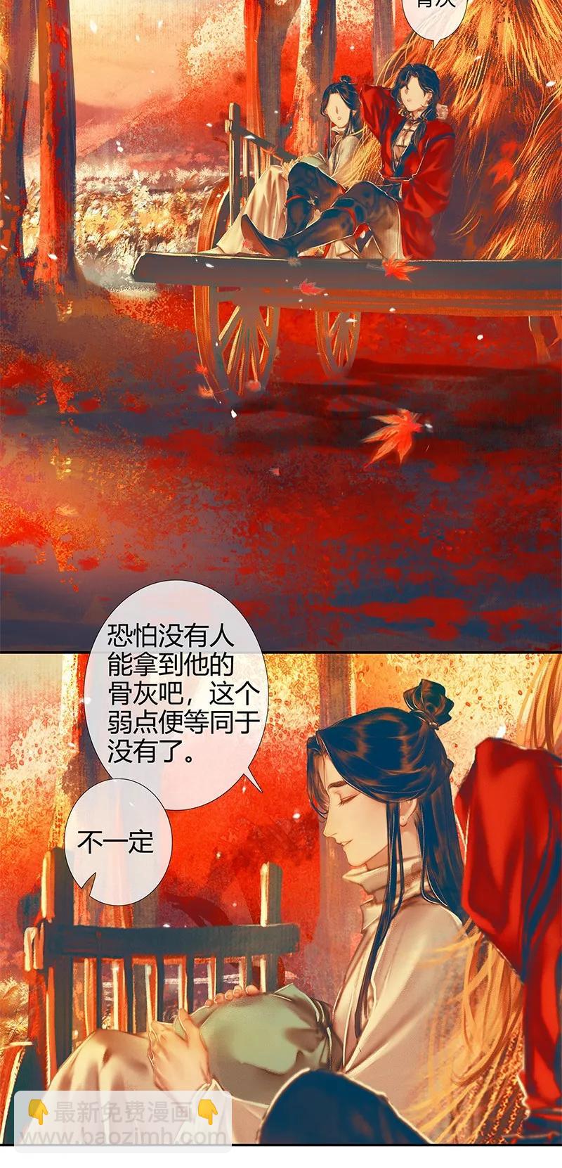 022 衣红胜枫 贰-第23话
