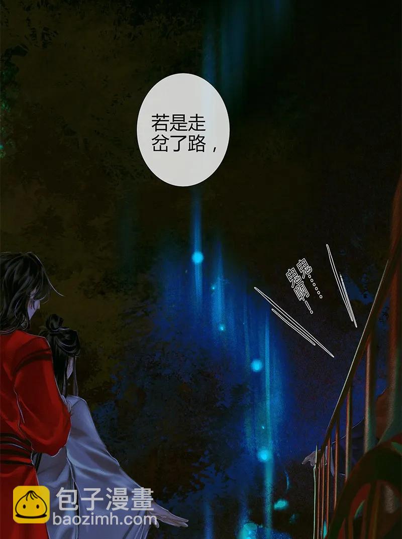 022 衣红胜枫 贰-第23话