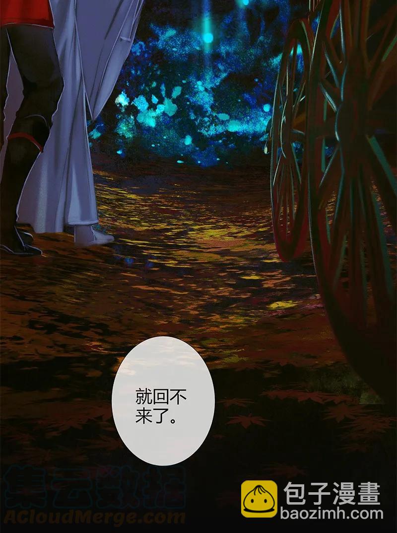 022 衣红胜枫 贰-第23话