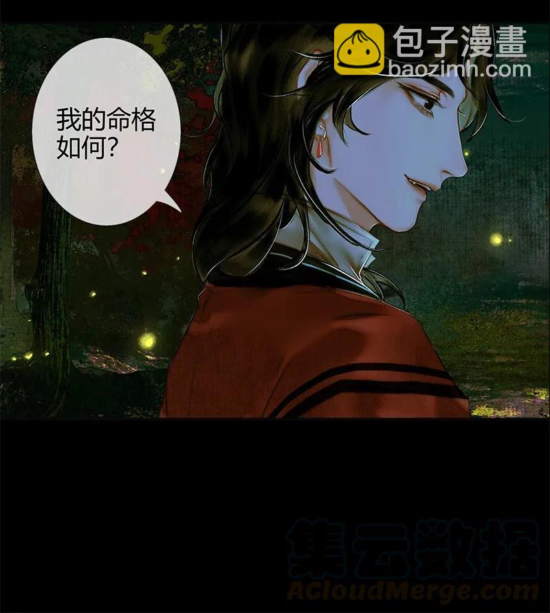 024 中元夜行 贰-第25话