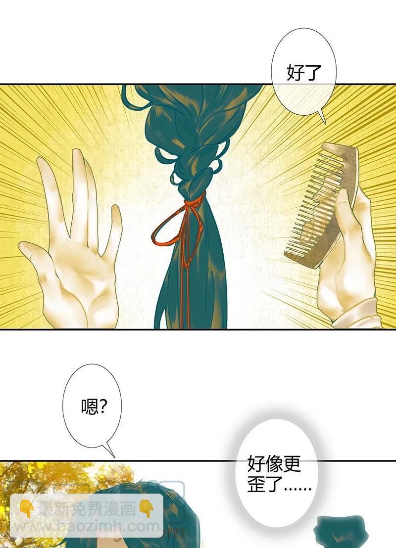 026 妙笔丹青-第27话