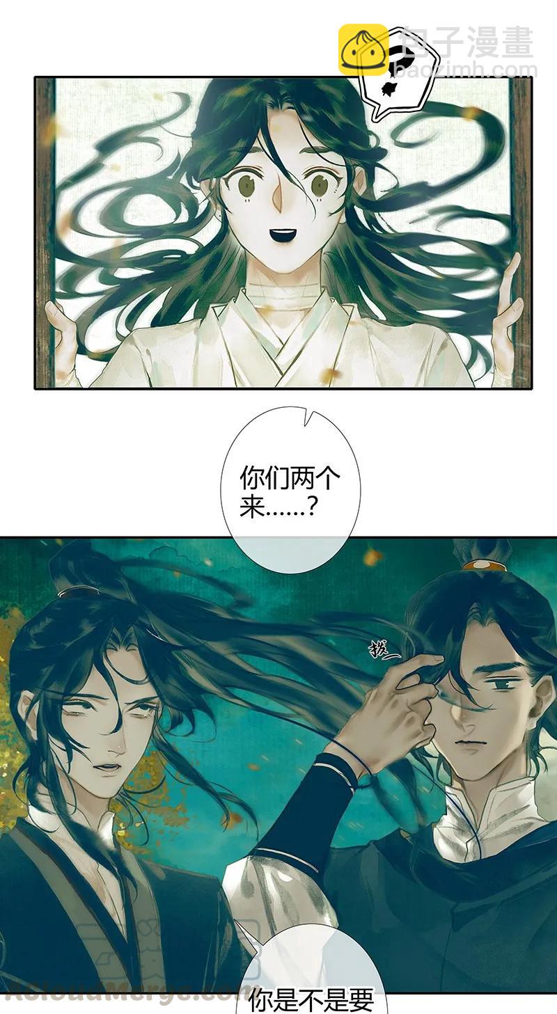 028 妖道双师 壹-第29话