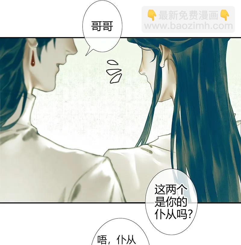 028 妖道双师 壹-第29话
