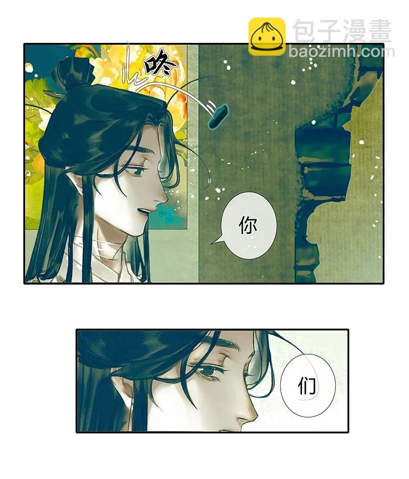 028 妖道双师 壹-第29话