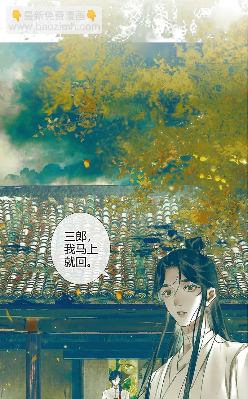 028 妖道双师 壹-第29话