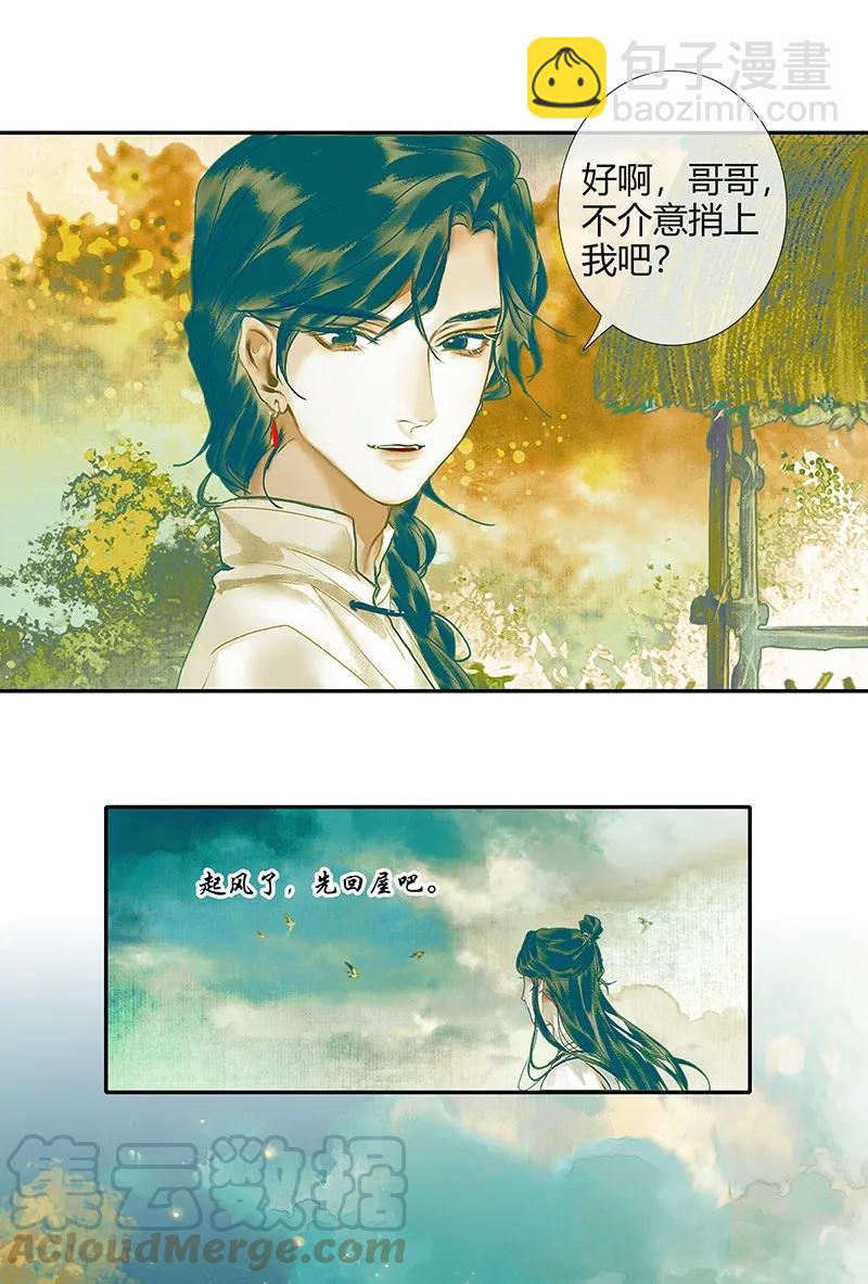 028 妖道双师 壹-第29话