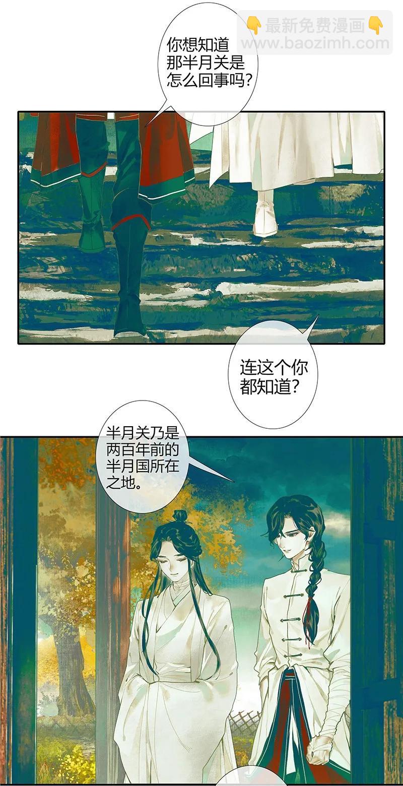 028 妖道双师 壹-第29话
