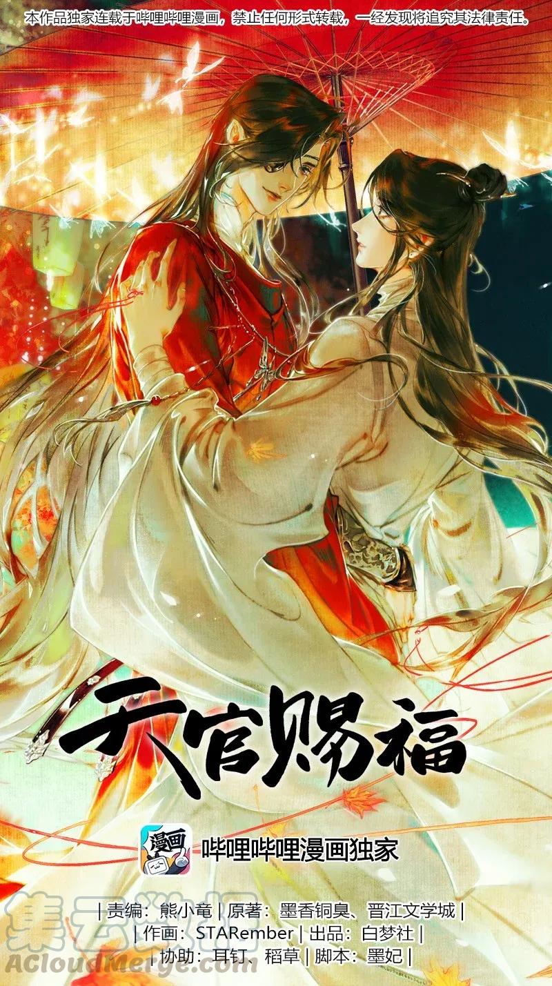 030 缩地千里-第31话