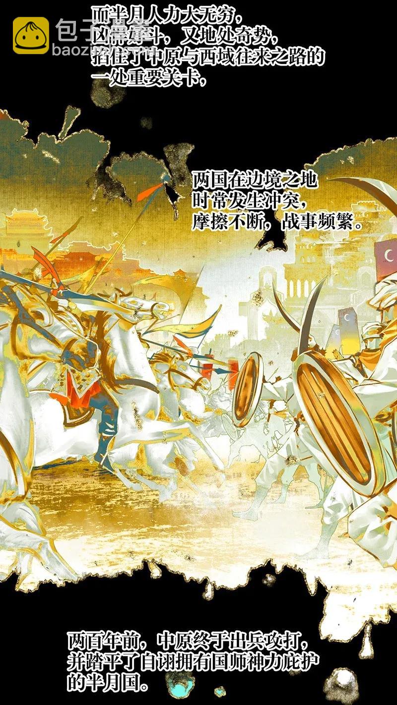 030 缩地千里-第31话