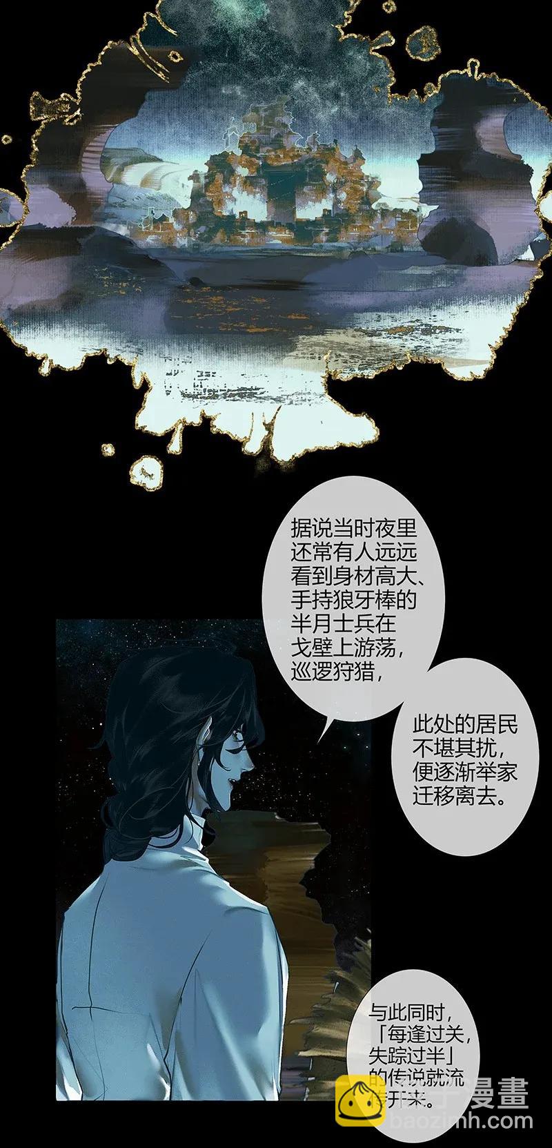 030 缩地千里-第31话