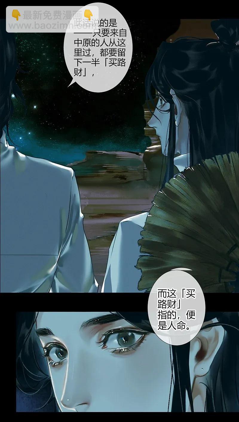 030 缩地千里-第31话