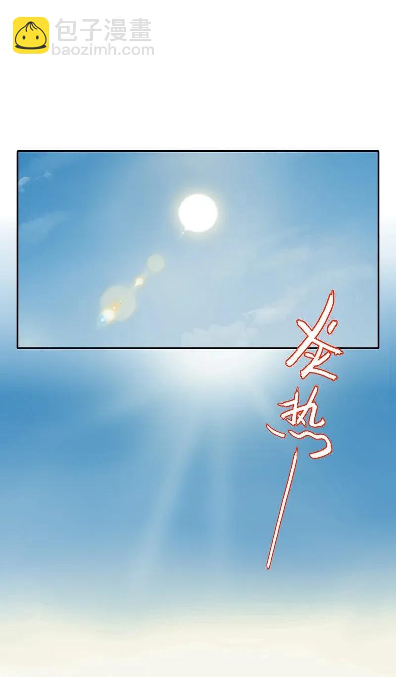 030 缩地千里-第31话