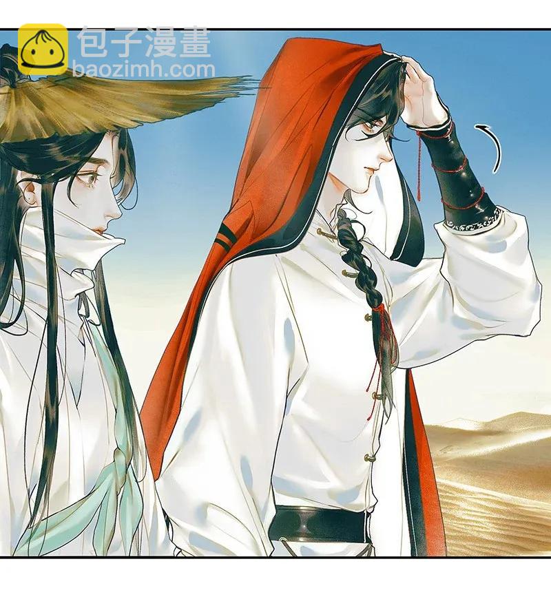 030 缩地千里-第31话