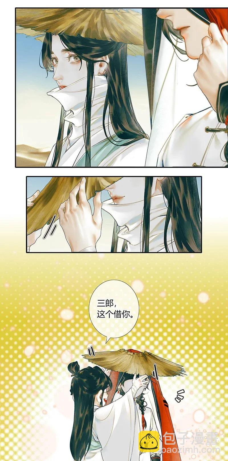 030 缩地千里-第31话