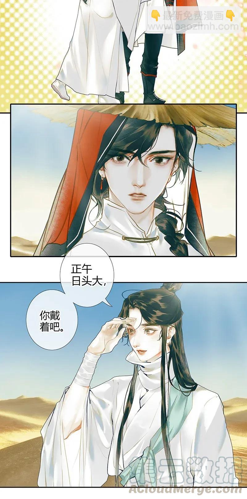 030 缩地千里-第31话