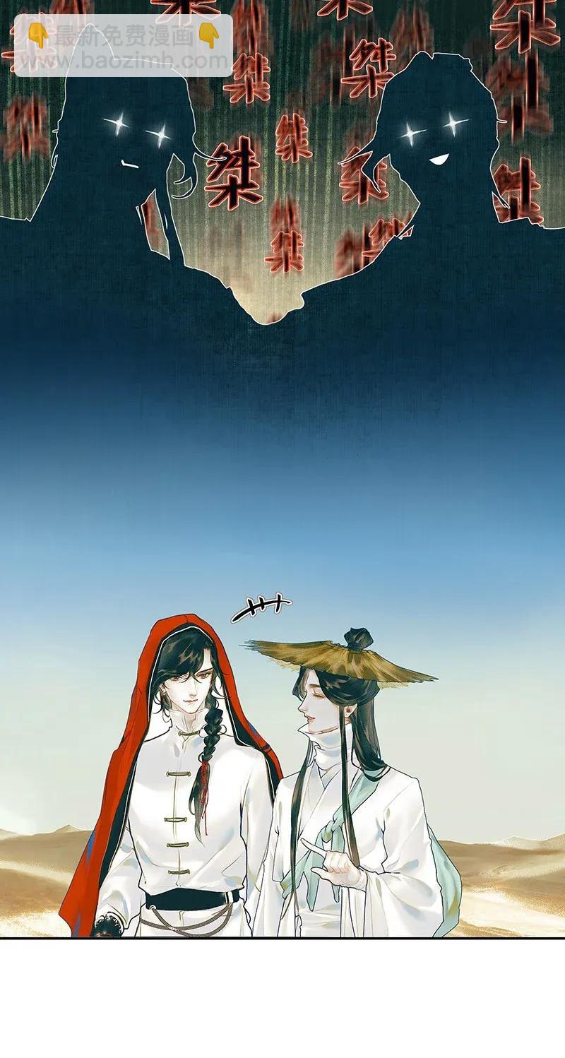 030 缩地千里-第31话