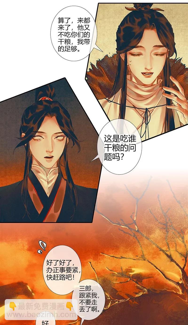 030 缩地千里-第31话