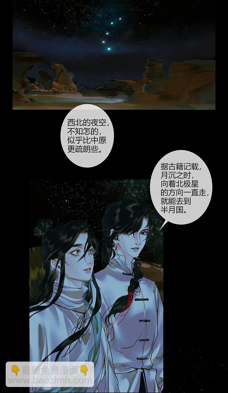 030 缩地千里-第31话