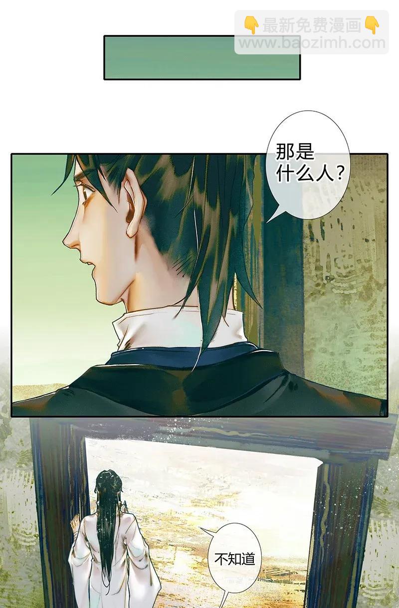 032 风沙迷行-第33话