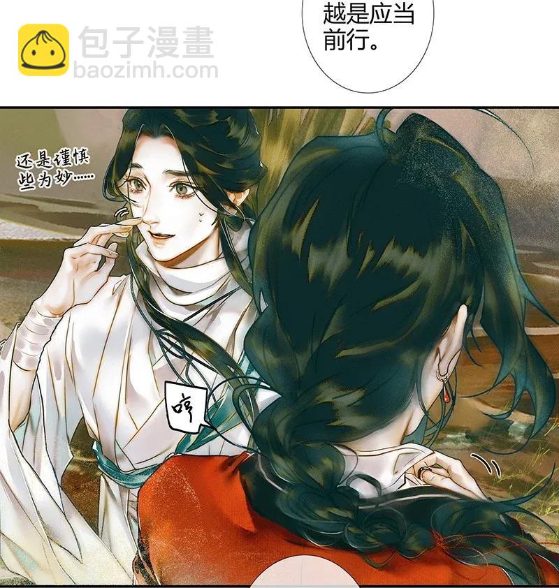 032 风沙迷行-第33话