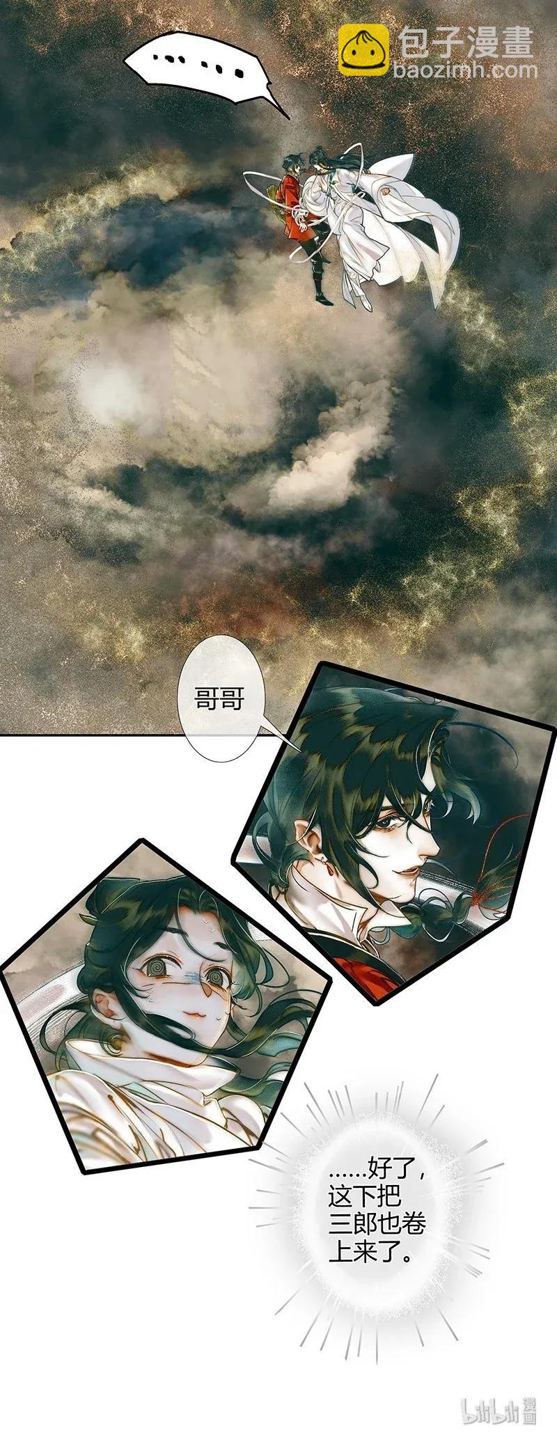032 风沙迷行-第33话