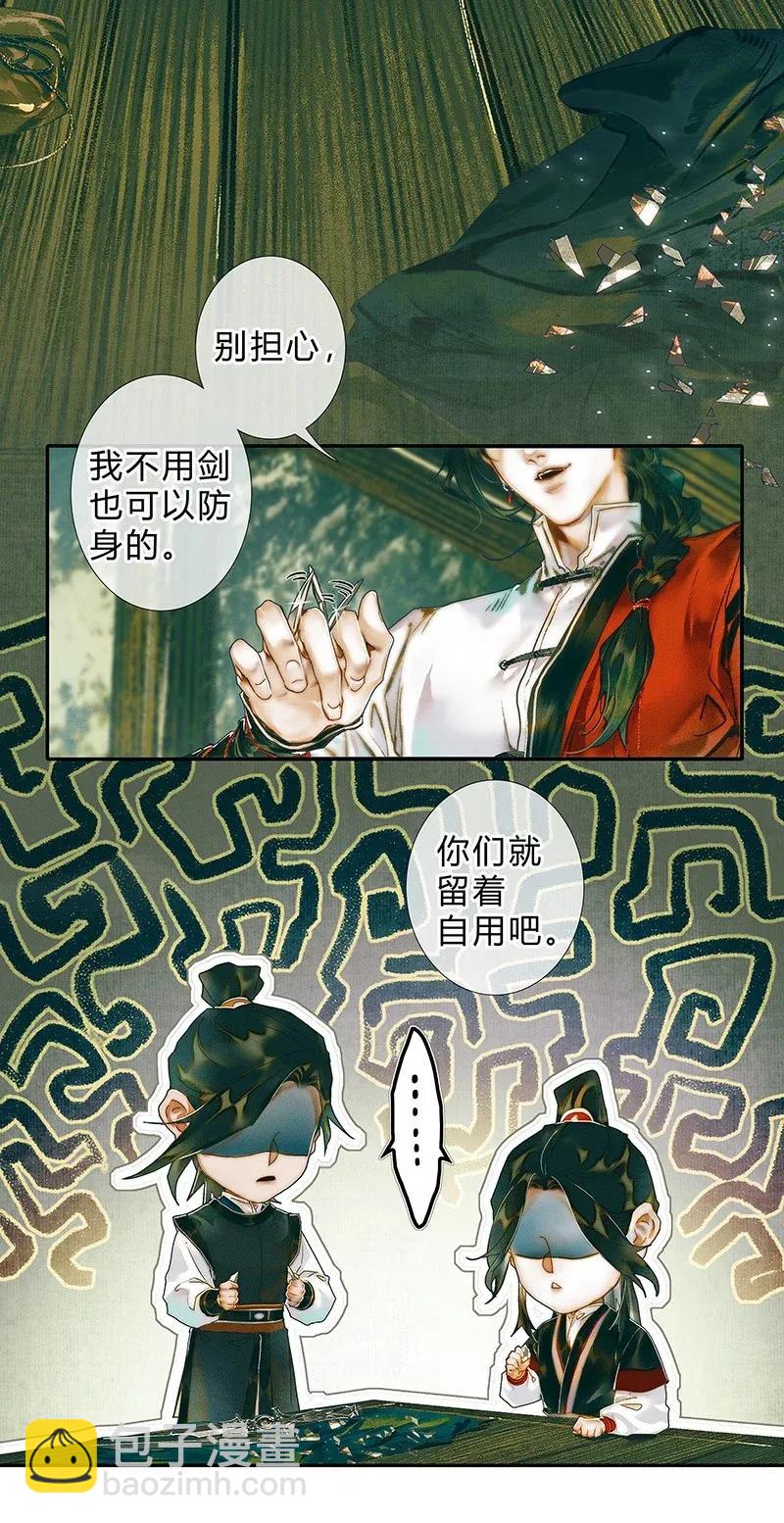 032 风沙迷行-第33话