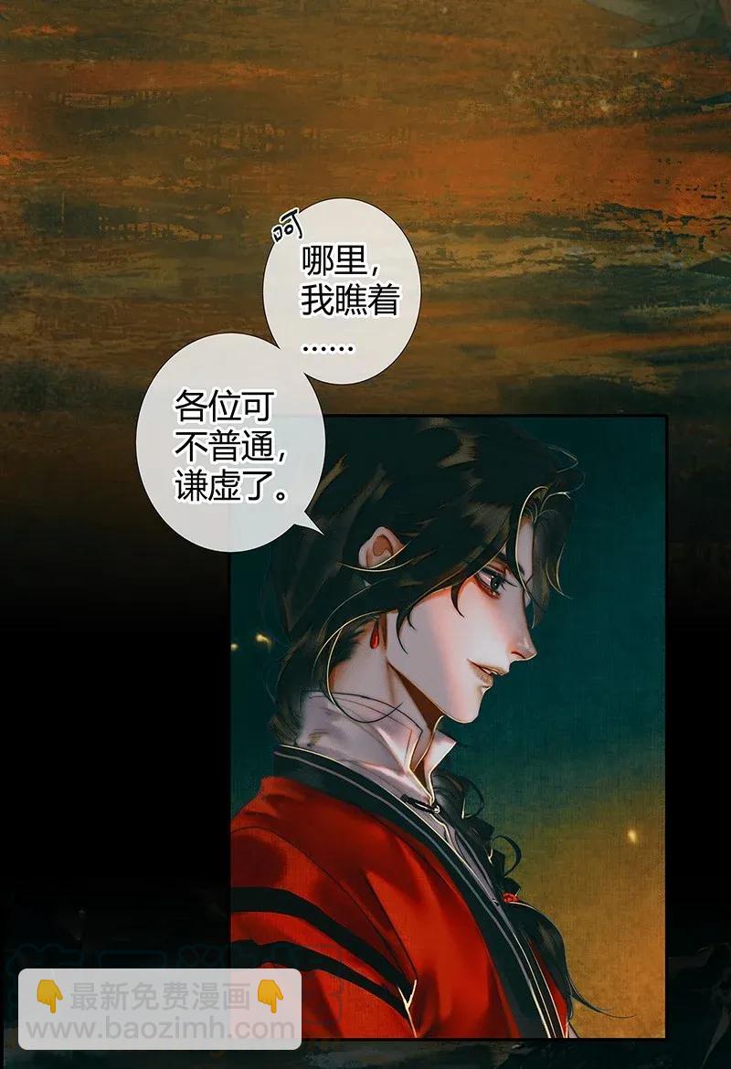 034 将军墓冢 壹-第35话