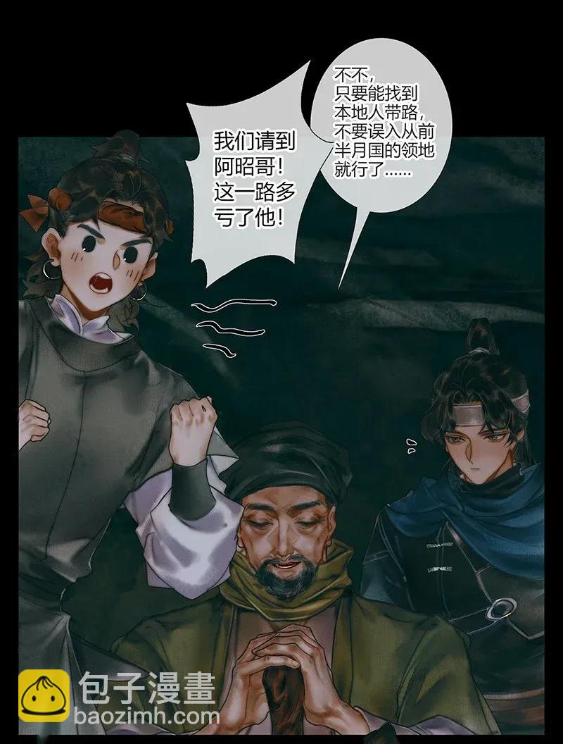 034 将军墓冢 壹-第35话