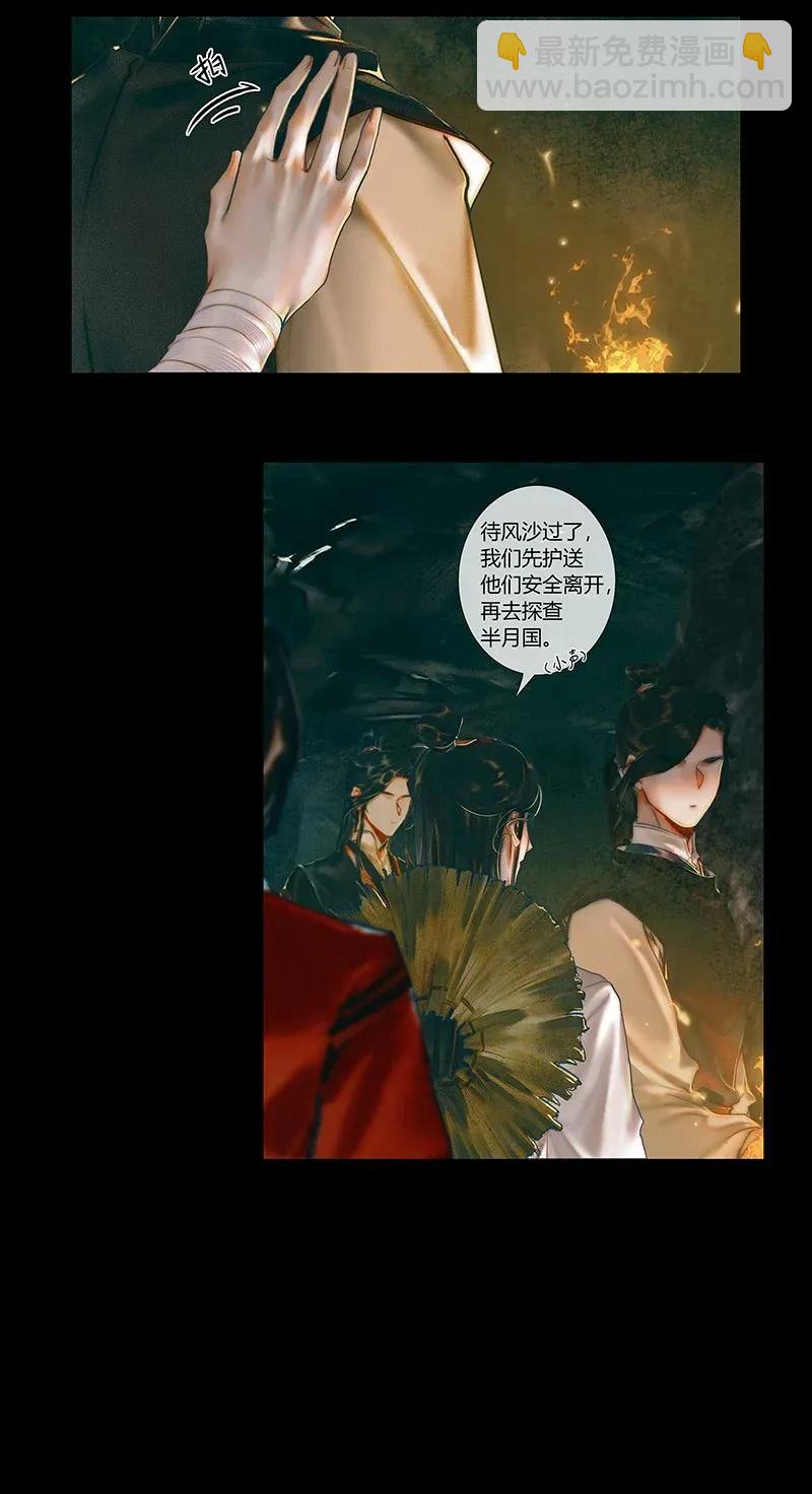 034 将军墓冢 壹-第35话